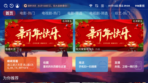 998影視app