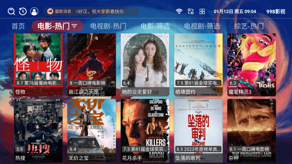 998影視app