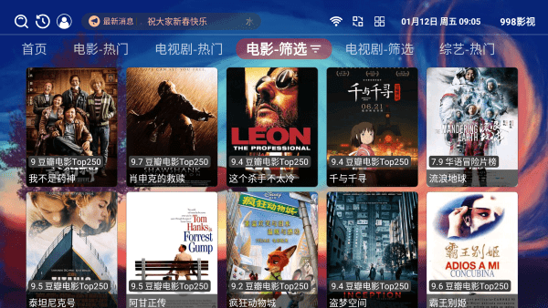 998影視app