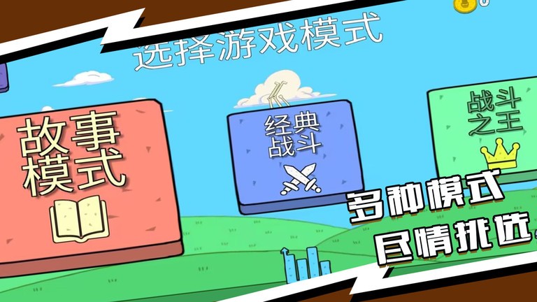 對(duì)決小超人游戲