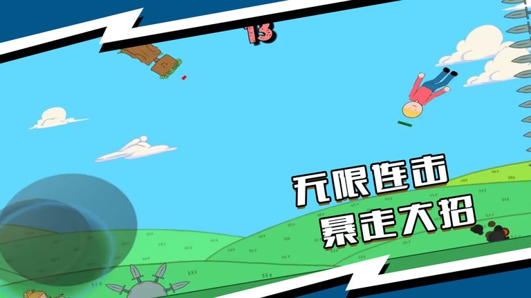 對(duì)決小超人游戲