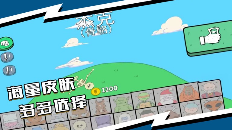 對(duì)決小超人游戲