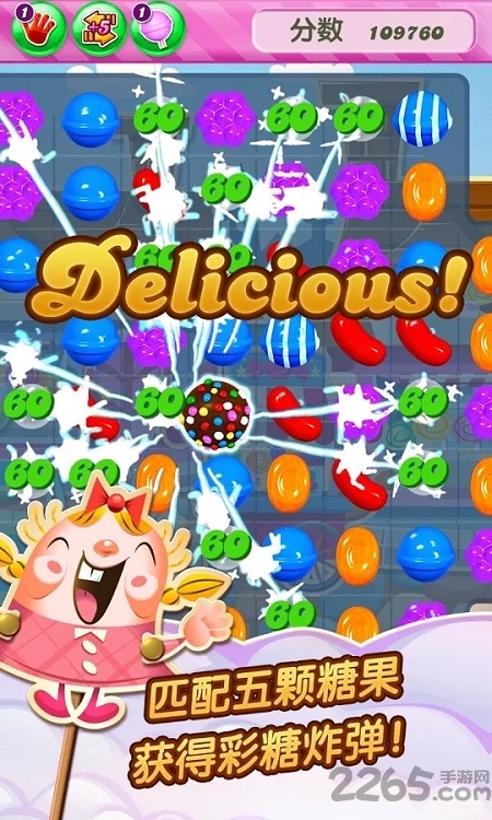 糖果傳奇最新版本(candy crush saga)
