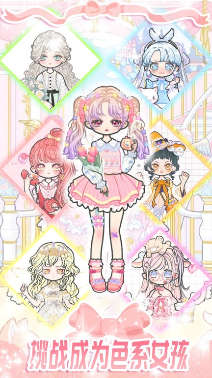 時尚炫舞少女游戲