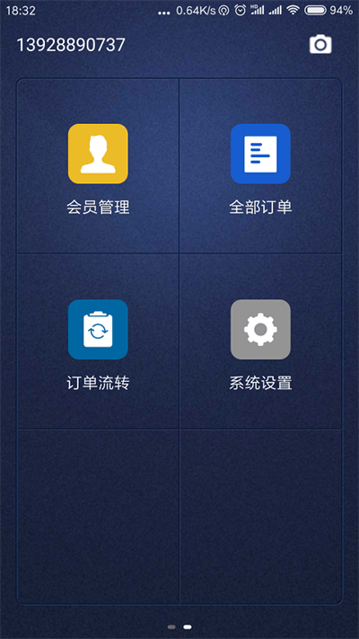 洗衣匠軟件