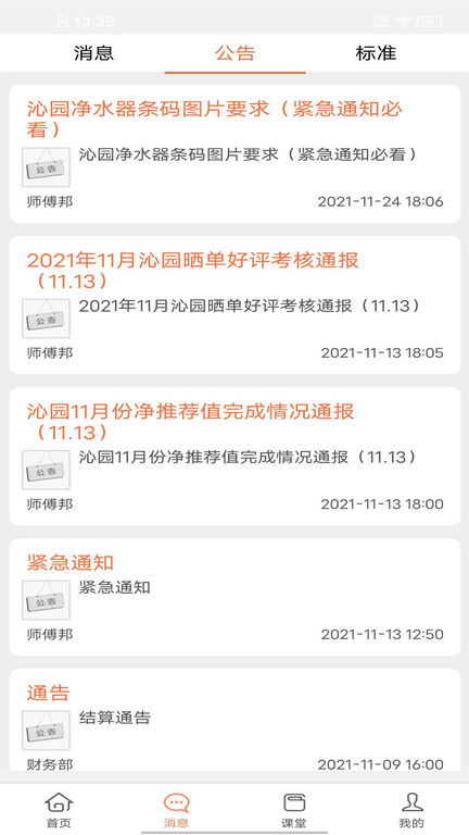 師傅邦師傅接單平臺(tái)