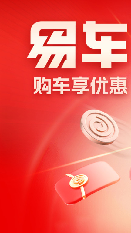 易車網(wǎng)汽車報(bào)價(jià)2025最新版