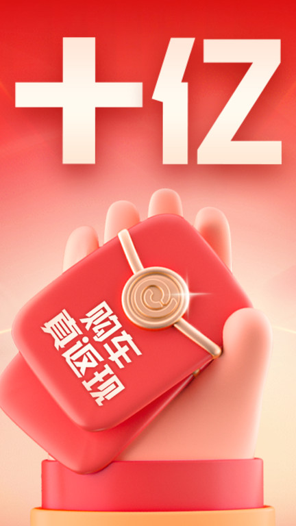 易車網(wǎng)汽車報(bào)價(jià)2025最新版
