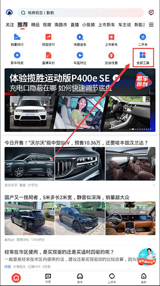 易車分期價(jià)格計(jì)算方法
