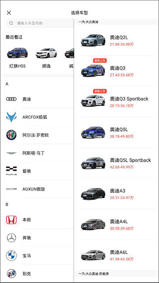 易車分期付款查看方法