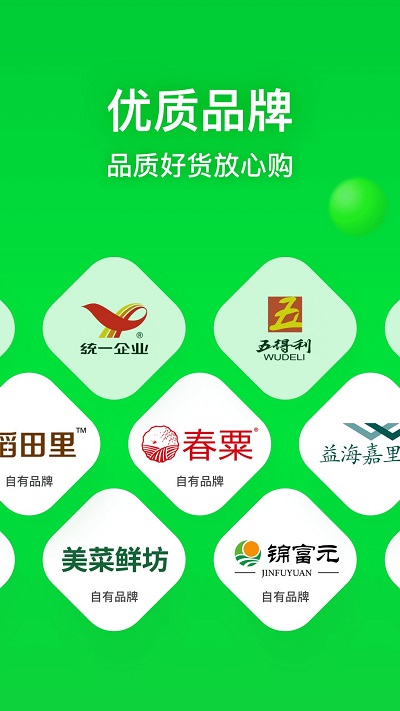美菜網(wǎng)官方版(美菜商城)