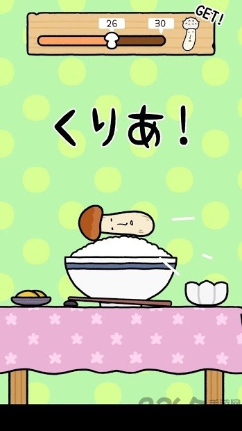 蘑菇彈跳中文版