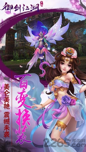 御劍江湖歷史版