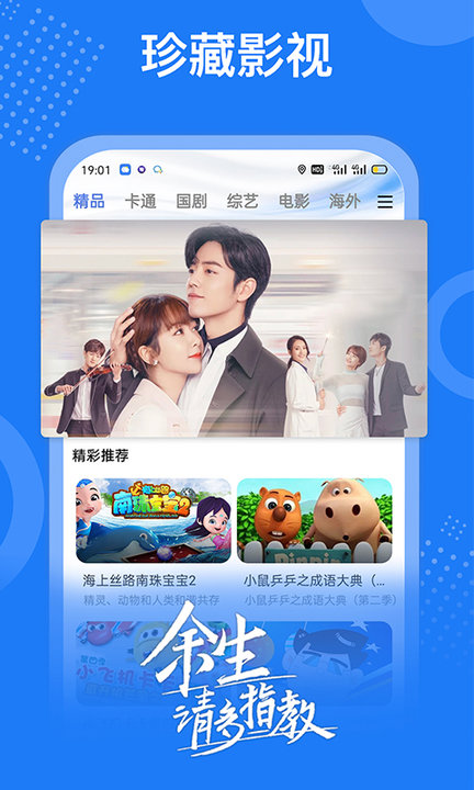 掌上影視大全app