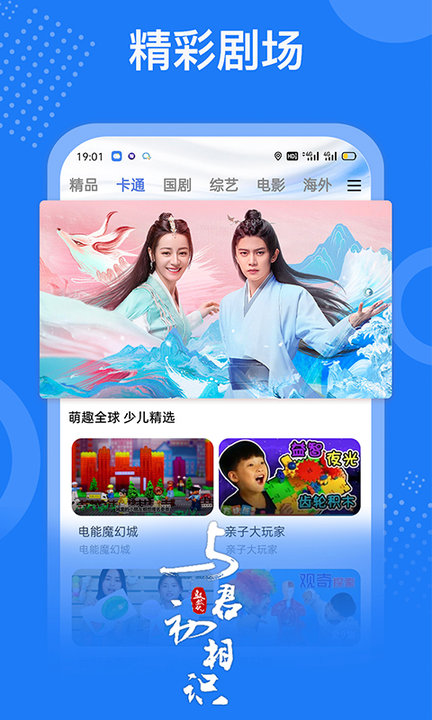 掌上影視大全app