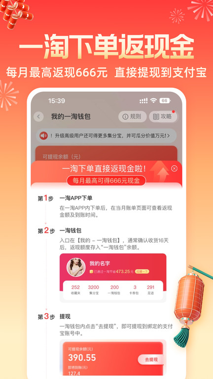 手機(jī)一淘app官方版