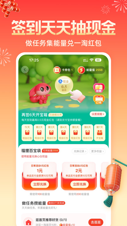 手機(jī)一淘app官方版