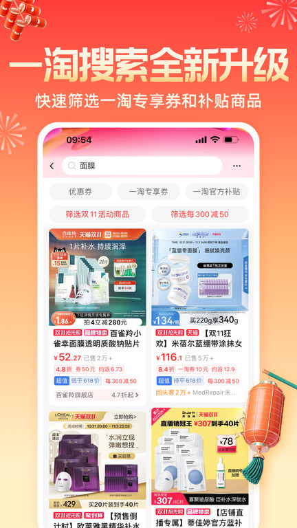 手機(jī)一淘app官方版
