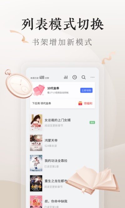 vivo電子書(shū)軟件