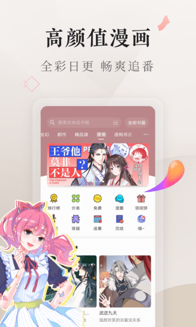 vivo電子書(shū)軟件