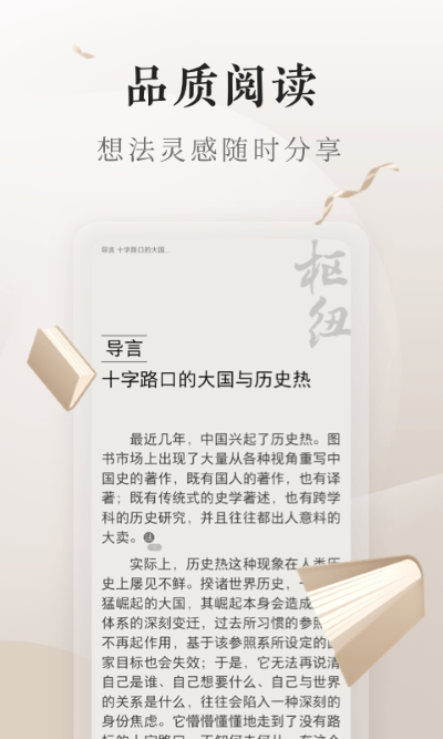 vivo電子書(shū)軟件