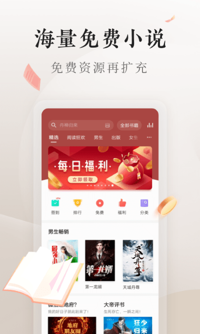 vivo自帶小說(shuō)下載