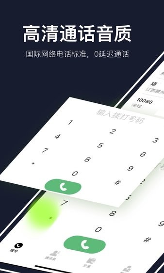 云通網(wǎng)絡(luò)電話官方軟件