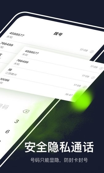 云通網(wǎng)絡(luò)電話官方軟件
