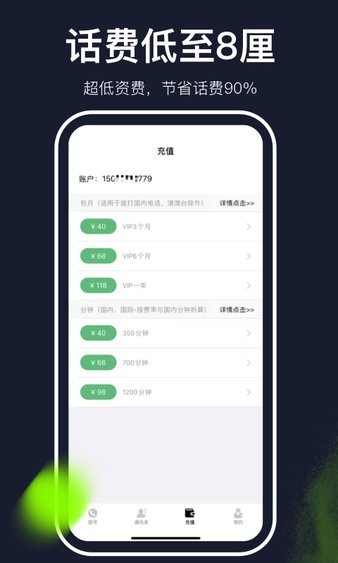 云通網(wǎng)絡(luò)電話官方軟件