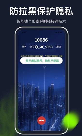 云通網(wǎng)絡(luò)電話官方軟件