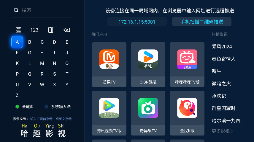 當(dāng)貝市場(chǎng)電視版下載