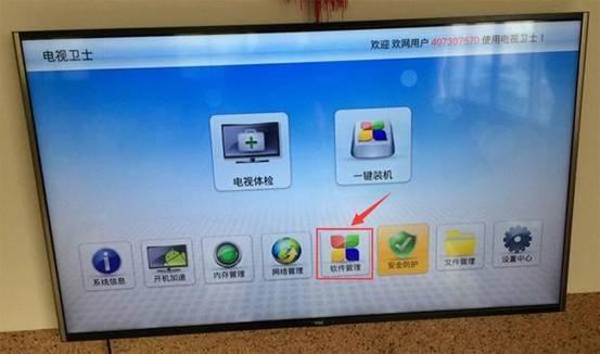 當(dāng)貝市場(chǎng)TV版安裝到電視上方法