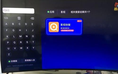 當(dāng)貝市場(chǎng)看電視直播方法