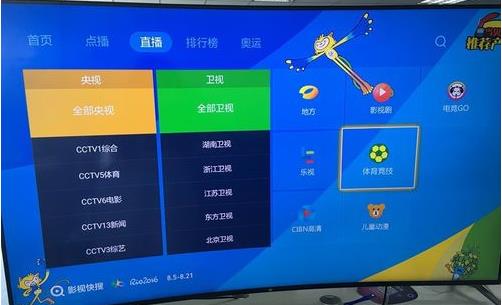 當(dāng)貝市場(chǎng)看直播電視臺(tái)方法