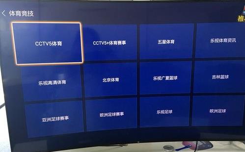 當(dāng)貝市場(chǎng)看電視臺(tái)頻道的方法
