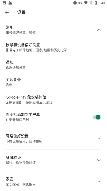 google play服務(wù)最新版本