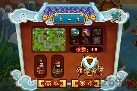 三國群毆傳賀歲版