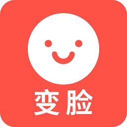 變臉助手軟件