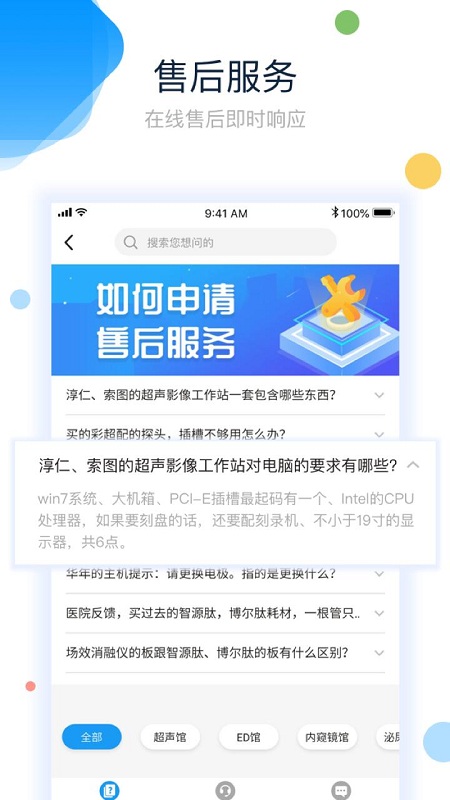 三德醫(yī)療app