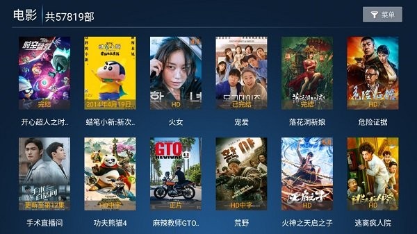 掌上視界tv版最新版