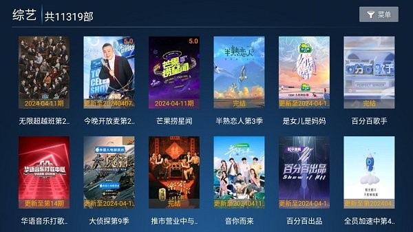 掌上視界tv版最新版
