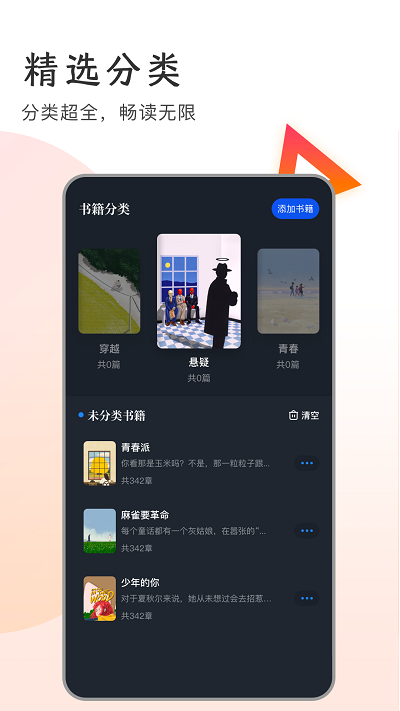 萬(wàn)卷書屋官方版