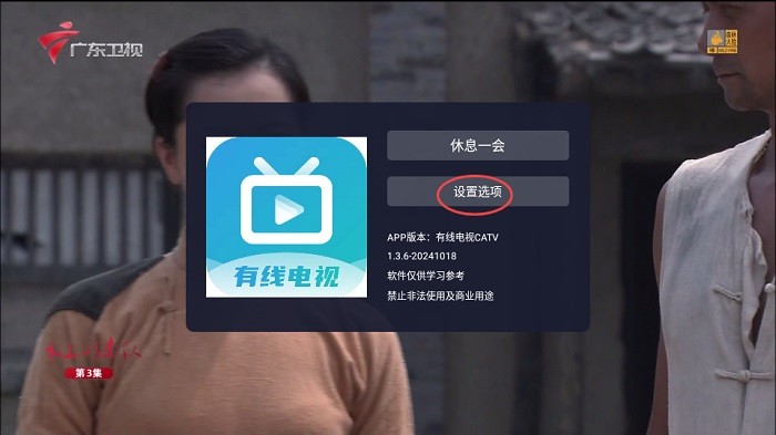 有線電視catv設(shè)置