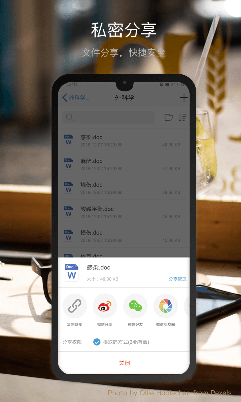 新浪微盤軟件