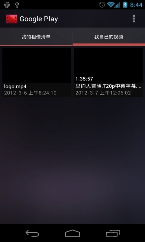 google play電影app(google tv)