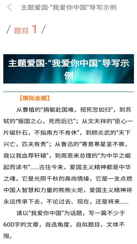 作文與考試app