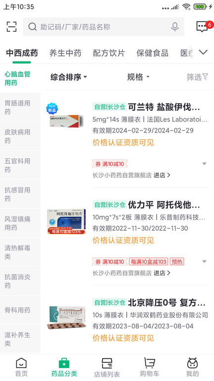 藥幫忙網(wǎng)上購(gòu)藥平臺(tái)