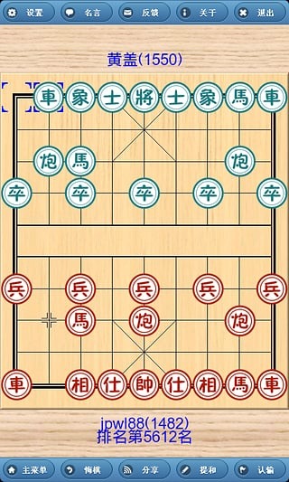 象棋巫師手機(jī)版