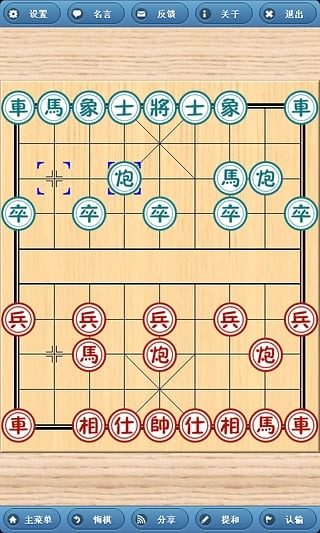象棋巫師手機(jī)版