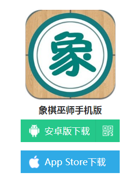 象棋巫師最新版本玩法教程
